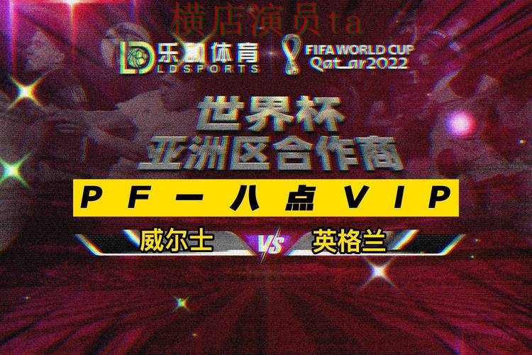 世界杯竞猜网站实测对比合集:覆盖数据分析与入口方式 - 世界杯全球总决赛 世界杯竞猜网站实测对比合集:覆盖数据分析与入口方式 - 世界杯全球总决赛