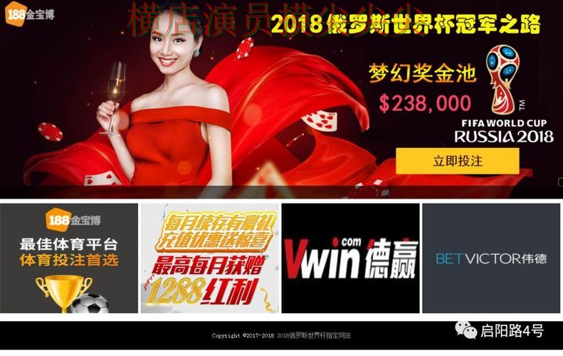 世界杯投注网站大全哪个好?围绕平台排行+直播体验做一次趋势解读(世界杯官方信息) 世界杯投注网站大全哪个好?围绕平台排行+直播体验做一次趋势解读(世界杯官方信息)